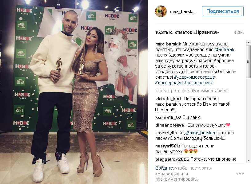 Лорак, Лобода і ВІА Гра: українські зірки знову приймали премії в Москві